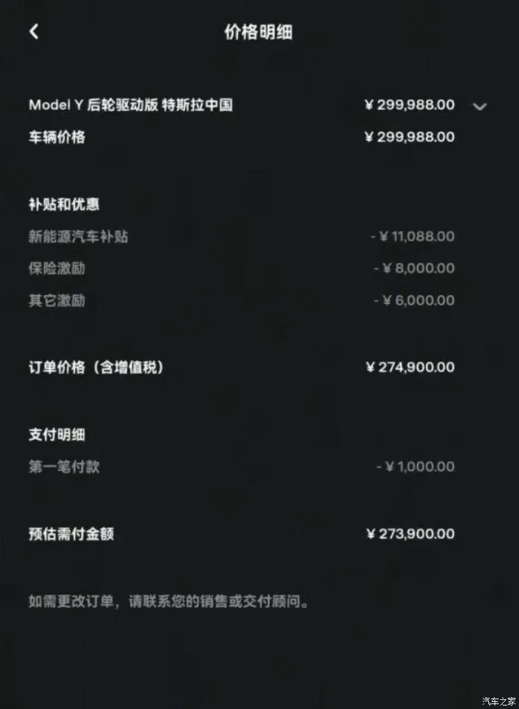网传特斯拉上海工厂将暂停生产Model Y