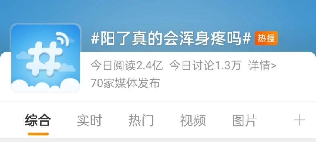 阳了为何浑身疼？出现这些症状，小心演变成重症！
