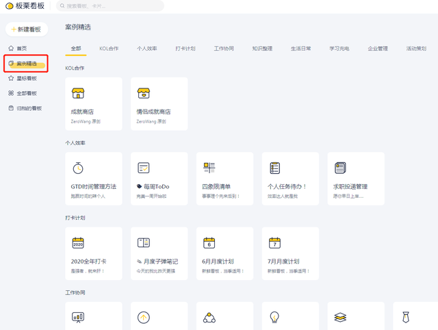 板栗看板优缺点有哪些？类似的5大看板软件盘点