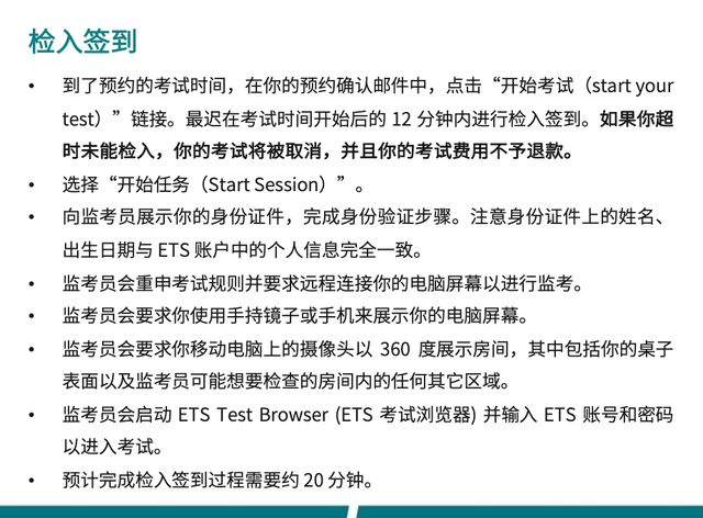 这些港澳学校官宣接受线上语言成绩！托福家考快安排起来~