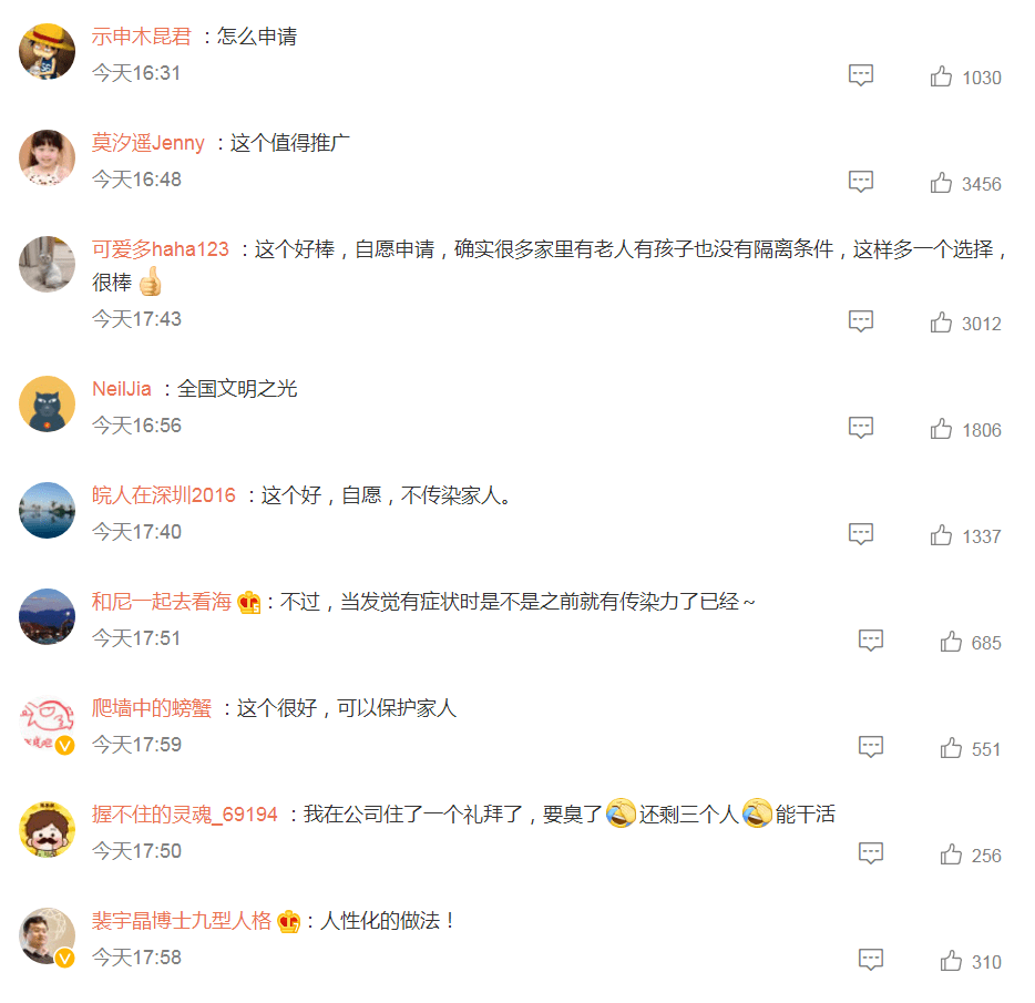 热搜！杭州无症状轻症可申请集中隔离，网友称“人性化”！阳了如何不传染家人？指南收好……