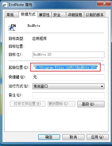 EndNote20安装教程