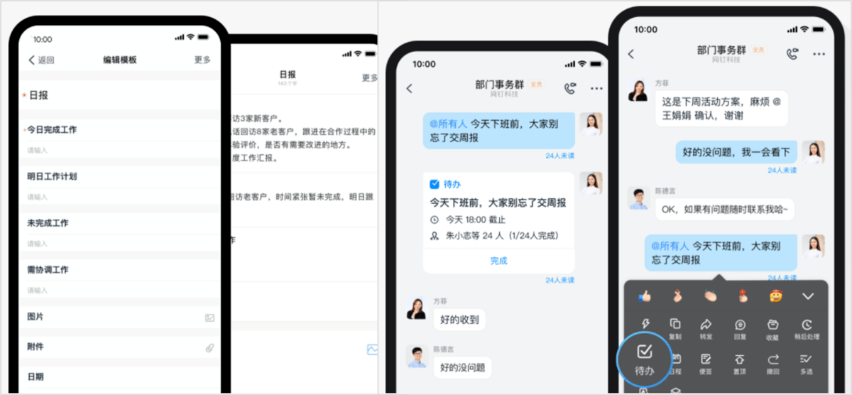 协同办公软件大合集！千万别错过