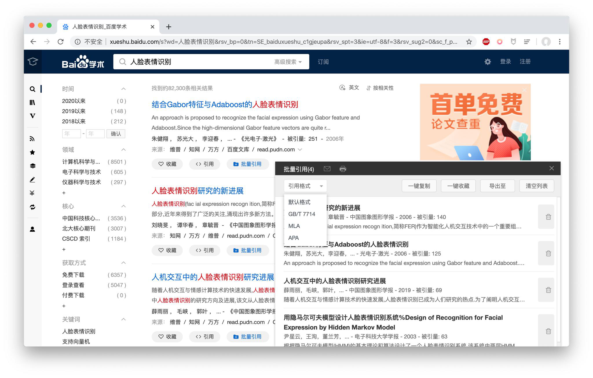 从文献检索到论文查重，这 16 个工具帮你顺利毕业