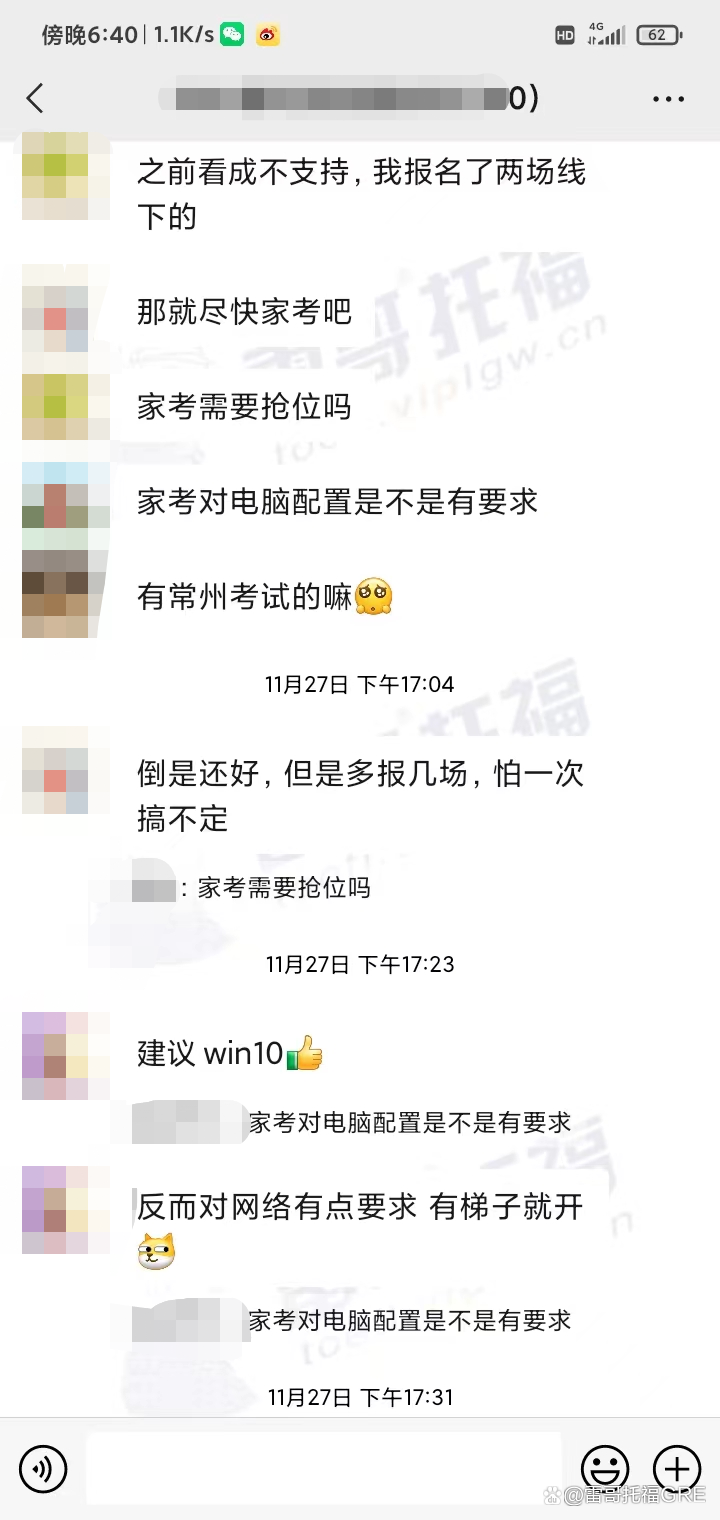 重磅！托福&GRE考试双12特惠！附在家考全流程详解~