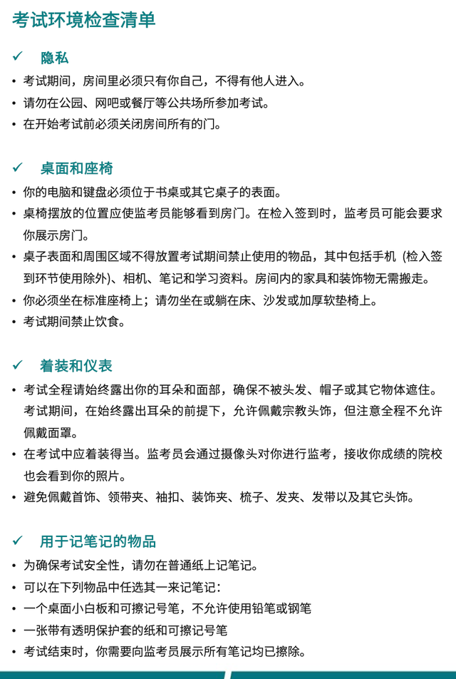 这些港澳学校官宣接受线上语言成绩！托福家考快安排起来~