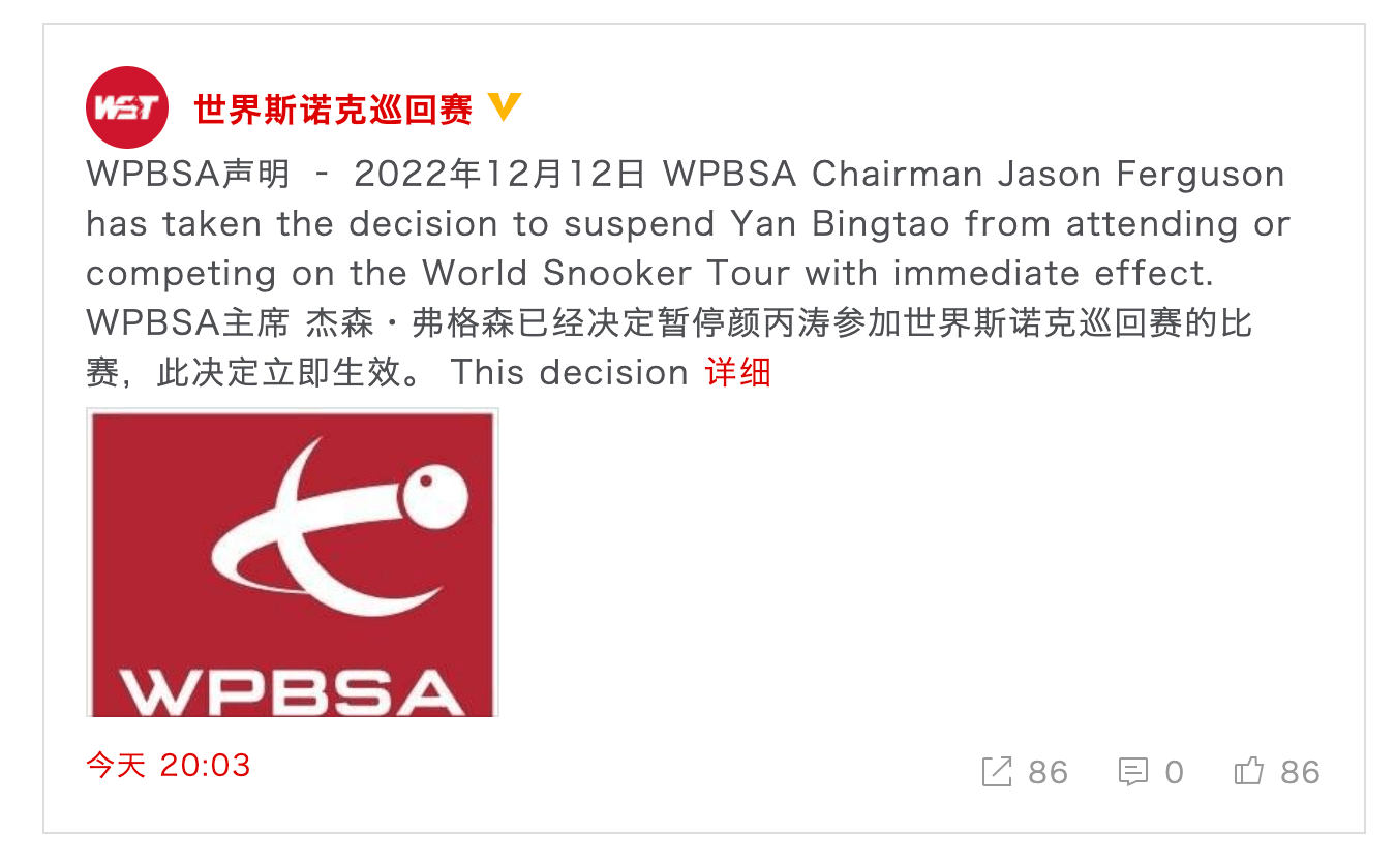 斯诺克中国军团丑闻不断，曾被奥沙利文预言能拿世界冠军的“00后”也遭禁赛