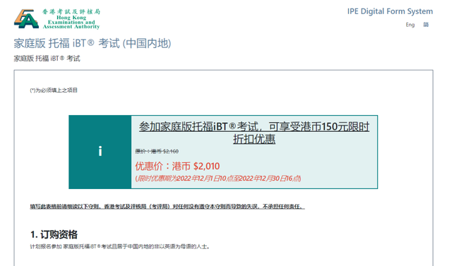 这些港澳学校官宣接受线上语言成绩！托福家考快安排起来~