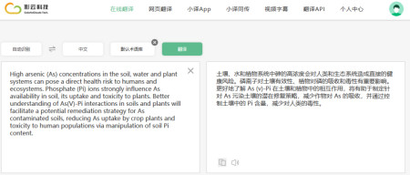 八大翻译软件大揭秘，告诉你科研翻译的正确打开方式