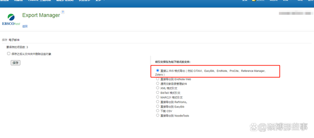 CINAHL(护理学)数据库怎么导出Endnote或者noteExpress