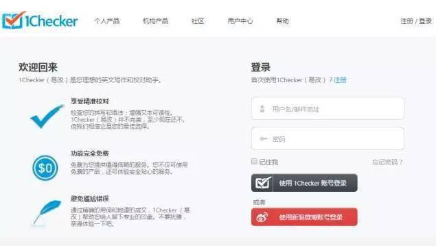 神器推荐！有了这些英语作文“自动批改助手”，老师们轻松多啦