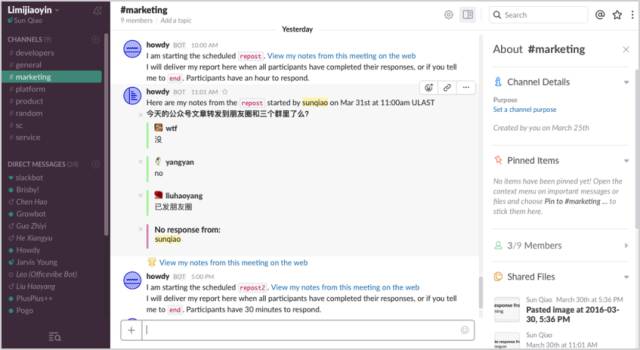 你应该知道的团队管理神器 Slack
