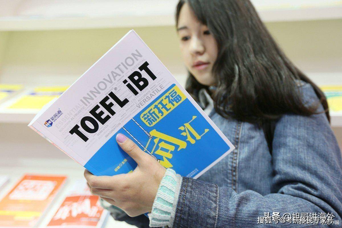 托福家考防hold最全攻略以及托福考试可以保分吗？