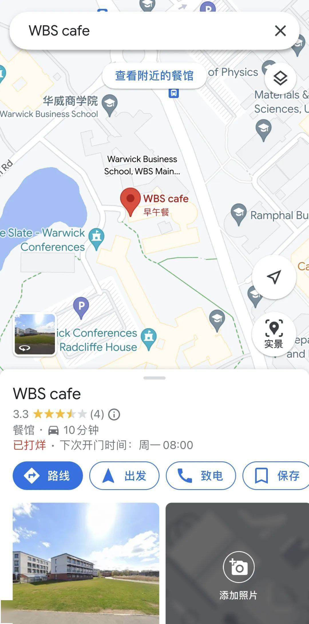 ChiSoc 干货 | 震惊！难道还有人不知道这些华威餐厅？！？！