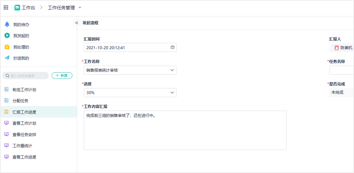 协同办公软件大合集！千万别错过