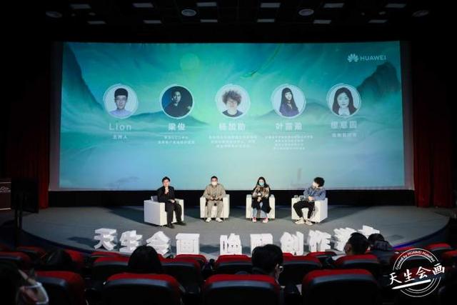 天生会画，共绘山海，华为用科技创新唤醒大众创作潜力