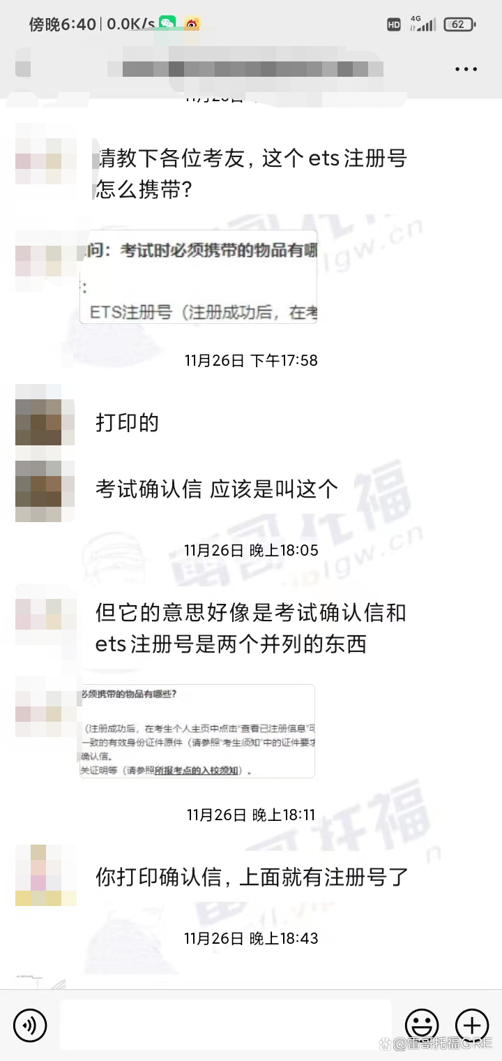 重磅！托福&GRE考试双12特惠！附在家考全流程详解~
