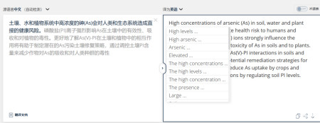 八大翻译软件大揭秘，告诉你科研翻译的正确打开方式