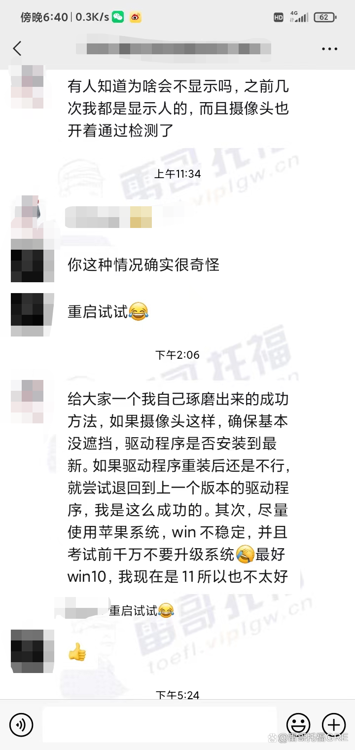 重磅！托福&GRE考试双12特惠！附在家考全流程详解~