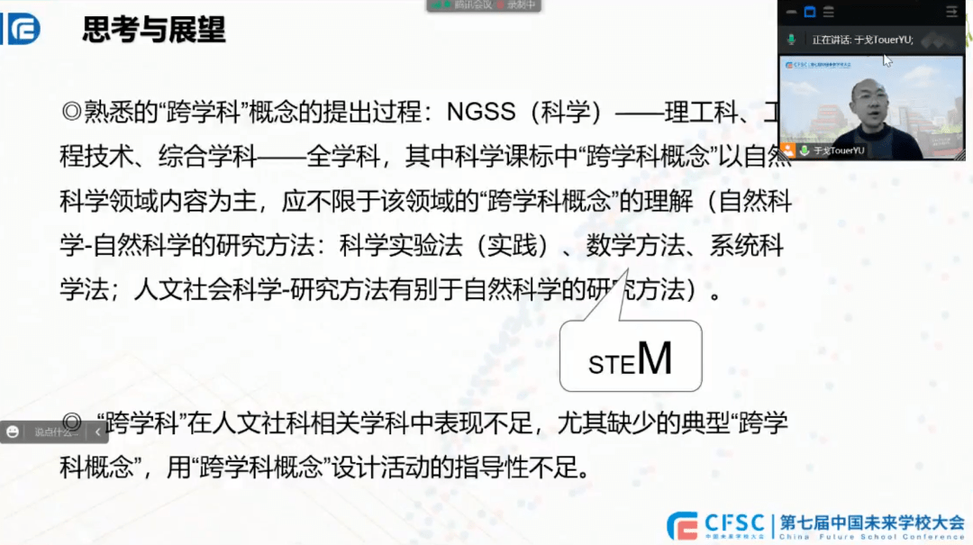 共享麦——属于教者的TED舞台
