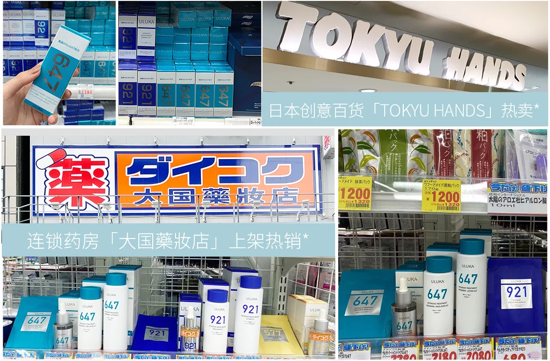 小众宝藏ＵＬＵＫＡ登顶乐天必买榜，日刊顶流《美ST》《GINGER》种草推荐！