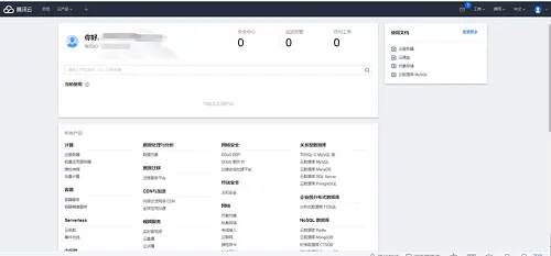 翼龙云YilongCloud:腾讯云国际版注册开户流程详解