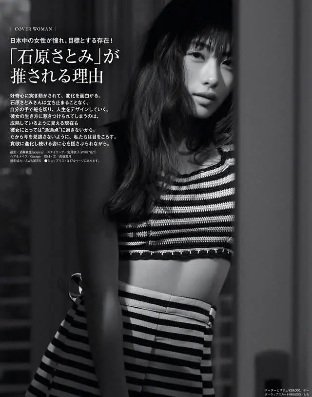 石原里美登《GINGER》杂志，粉色衬衫配同色系休闲裤，优雅动人