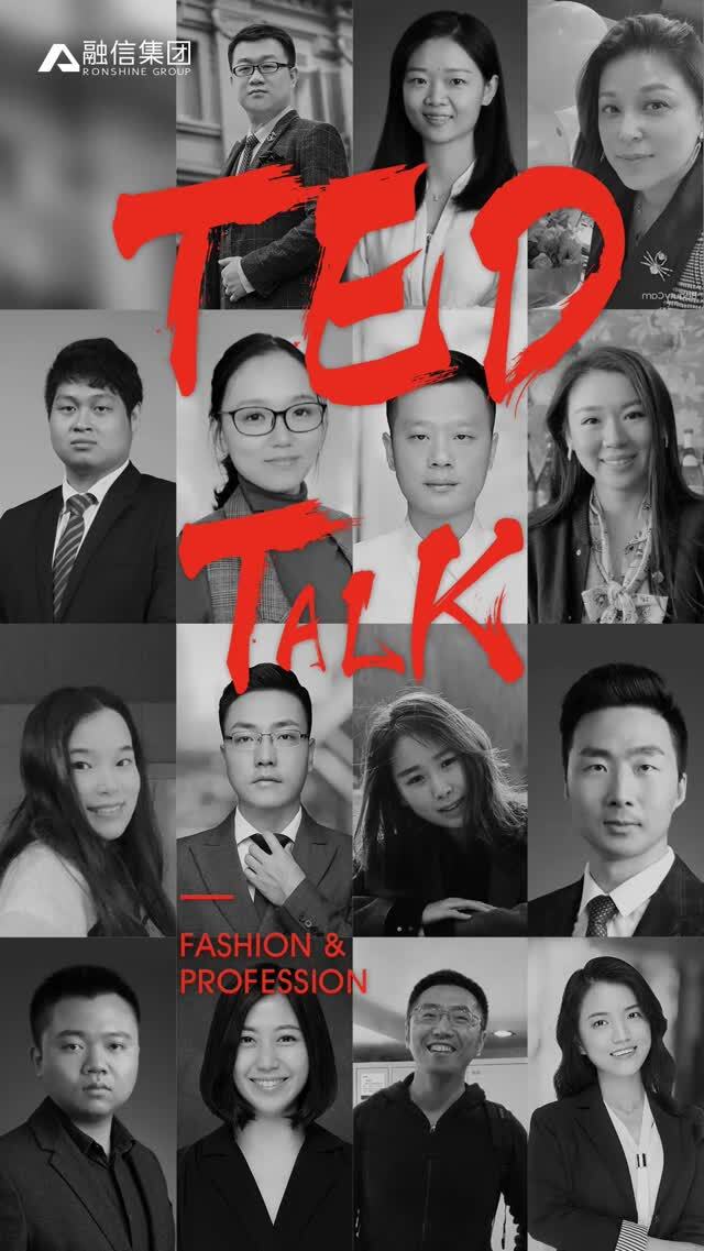 融信集团：Brand Marketing Ted Talk