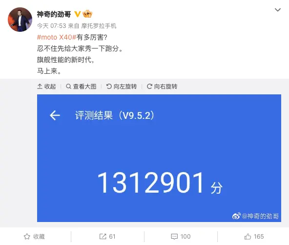 小米13杀手？moto X40官宣将重塑能效调教巅峰