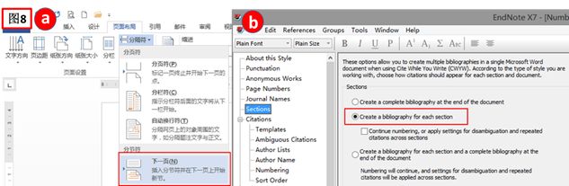 EndNote 使用中的 4 大陷阱，你跳了吗？