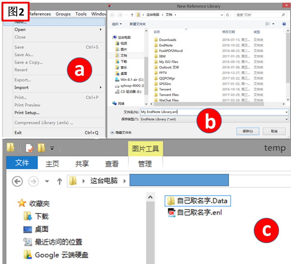 EndNote 使用中的 4 大陷阱，你跳了吗？