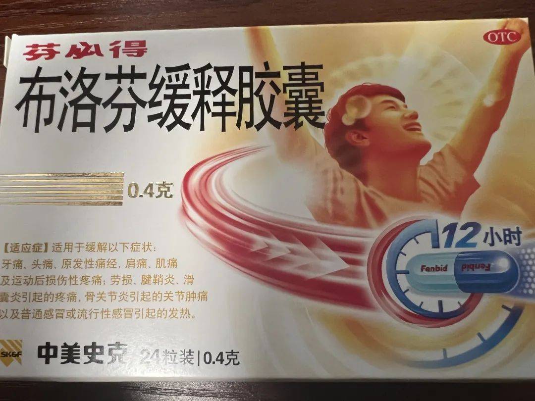 上海发热门诊第一波高峰来了！突发跌停，以岭药业：连花清瘟可与布洛芬联用！不同姿势的布洛芬有何区别？专家解释....