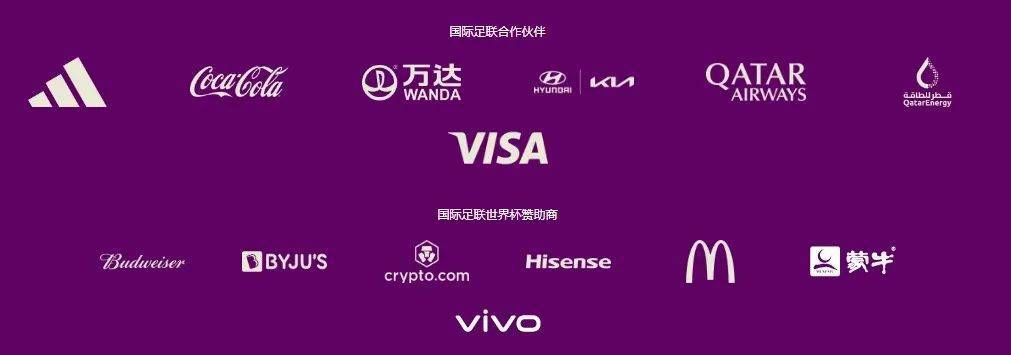 阿根廷夺冠，这些中国品牌也“赢麻”了