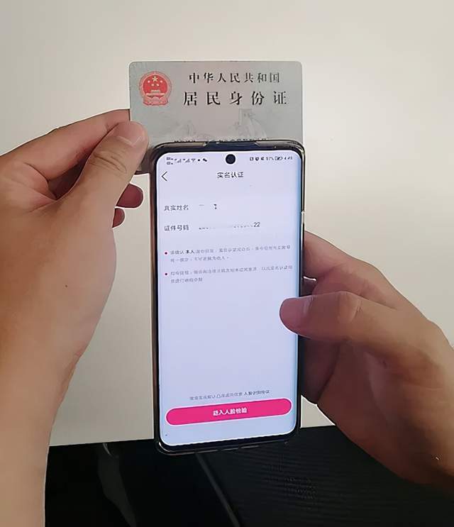 东方集团丨快手接入电子证件安全认证服务升级实名认证技术