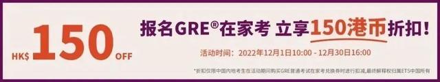 托福、GRE考试费用优惠！