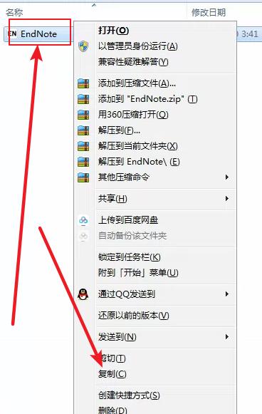 EndNote20安装教程