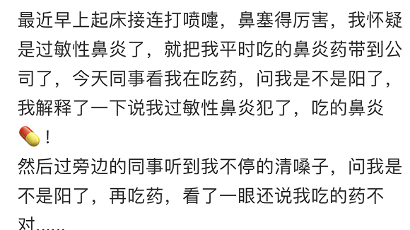 “同事全阳了，天选打工人被迫成了顶梁柱”