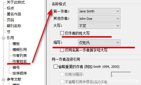 SCI论文发表必备-根据目标期刊利用Endnote制作SCI期刊参考文献