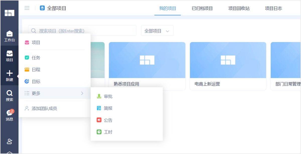 协同办公软件大合集！千万别错过