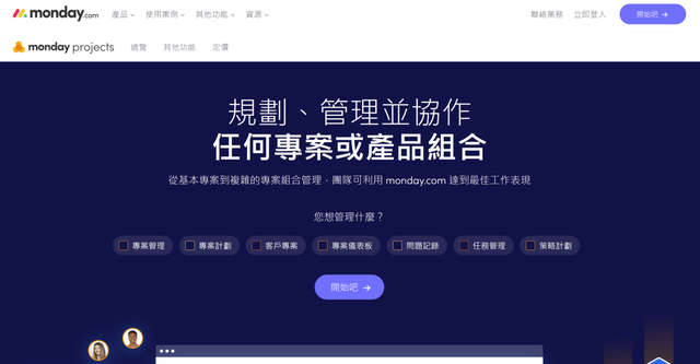 看板管理指南：定义、作用、适合的项目类型、原则，以及看板软件