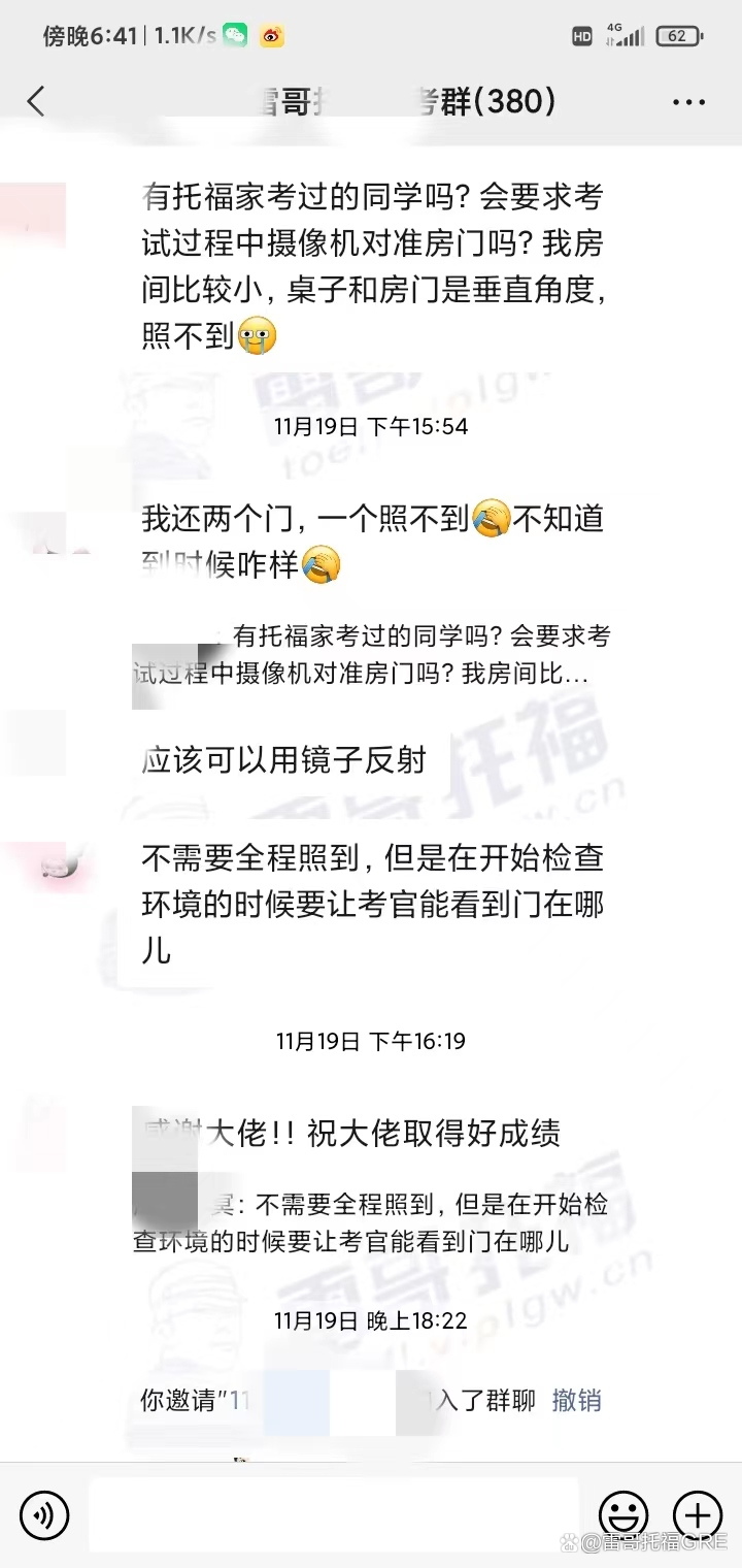 重磅！托福&GRE考试双12特惠！附在家考全流程详解~