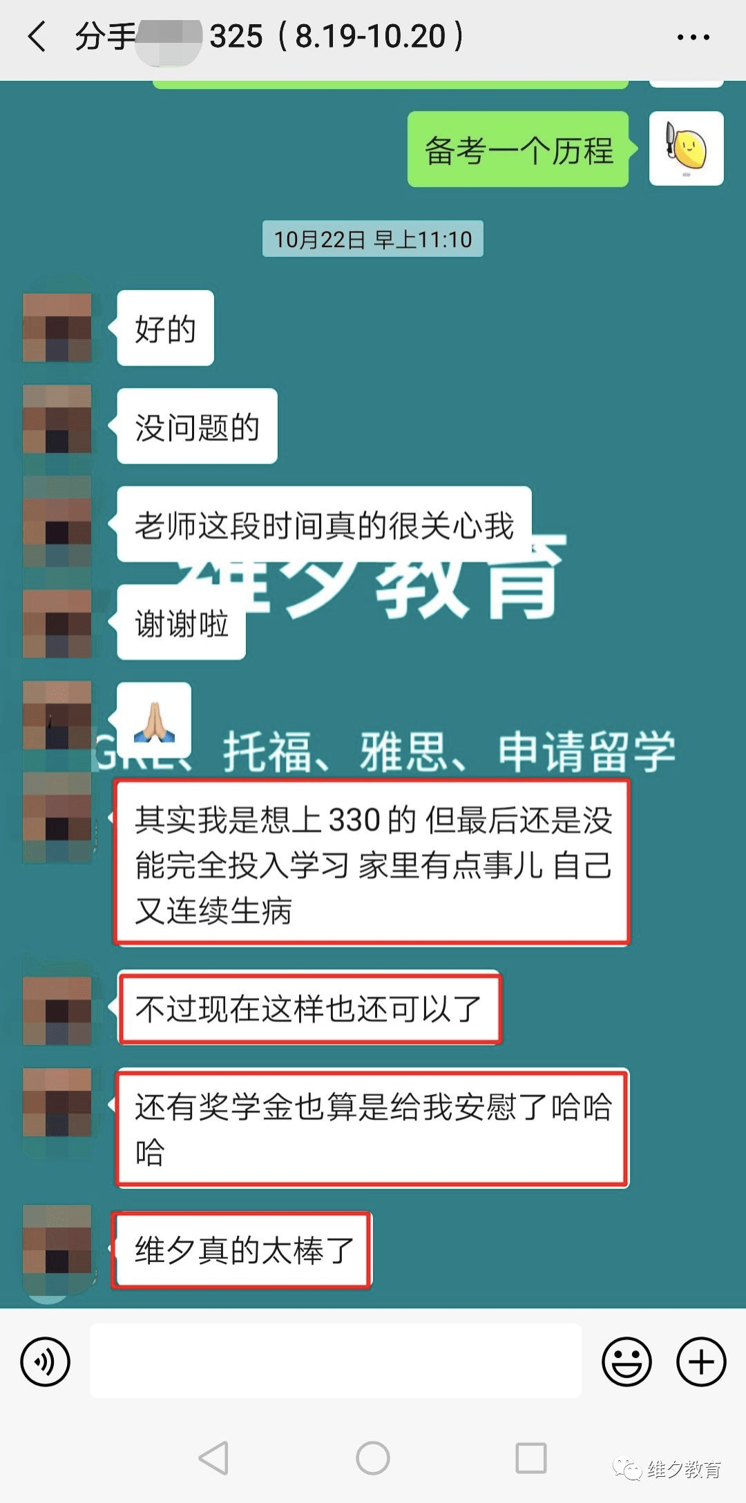 20天涨了13分，整个人都有干劲了，这是我的备考经验！