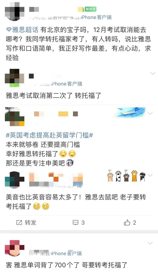 出分黄金期雅思托福线下取消，留学生：你是懂如何折磨我的……