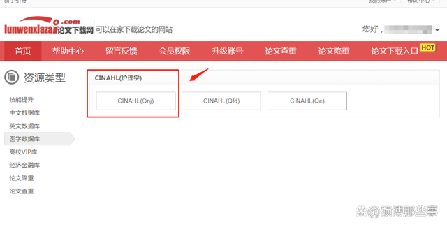 CINAHL(护理学)数据库怎么导出Endnote或者noteExpress
