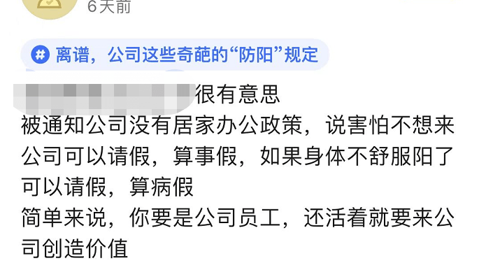 “同事全阳了，天选打工人被迫成了顶梁柱”