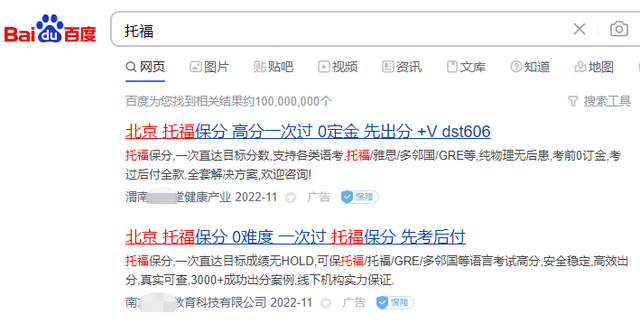 托福家考，到底有多少人在作弊