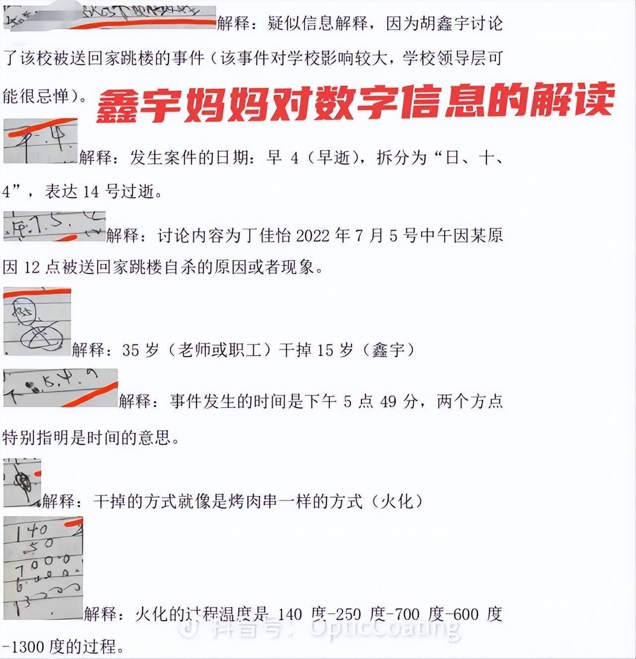 胡鑫宇失踪案新进展：与警方深入交流后，胡妈妈发文控诉意有所指