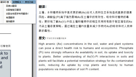 八大翻译软件大揭秘，告诉你科研翻译的正确打开方式