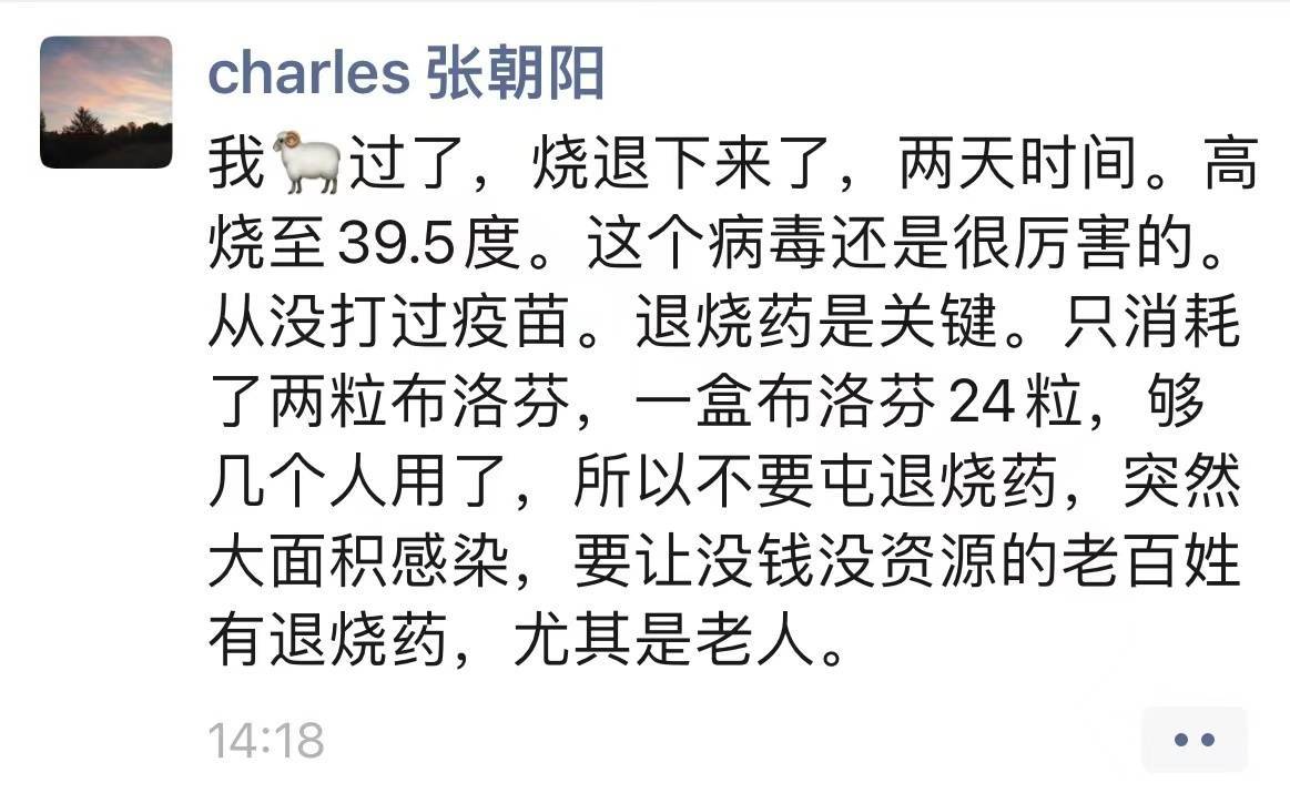 张朝阳也“阳”过了，发文称只消耗两颗布洛芬！疫情下考研怎么办？教育部：可设置阳性考场！全力实现“应考尽考”