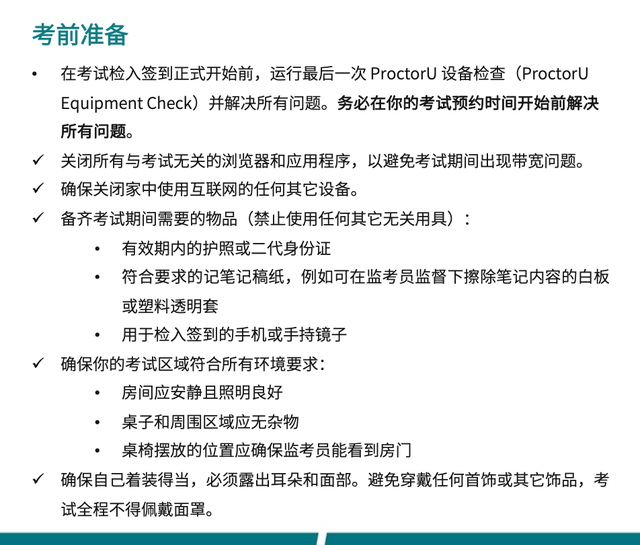 这些港澳学校官宣接受线上语言成绩！托福家考快安排起来~